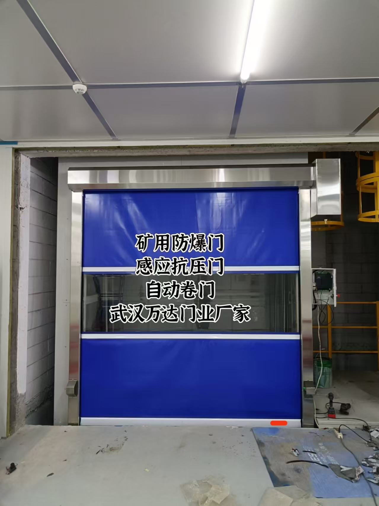 三更罗镇电动快速风门